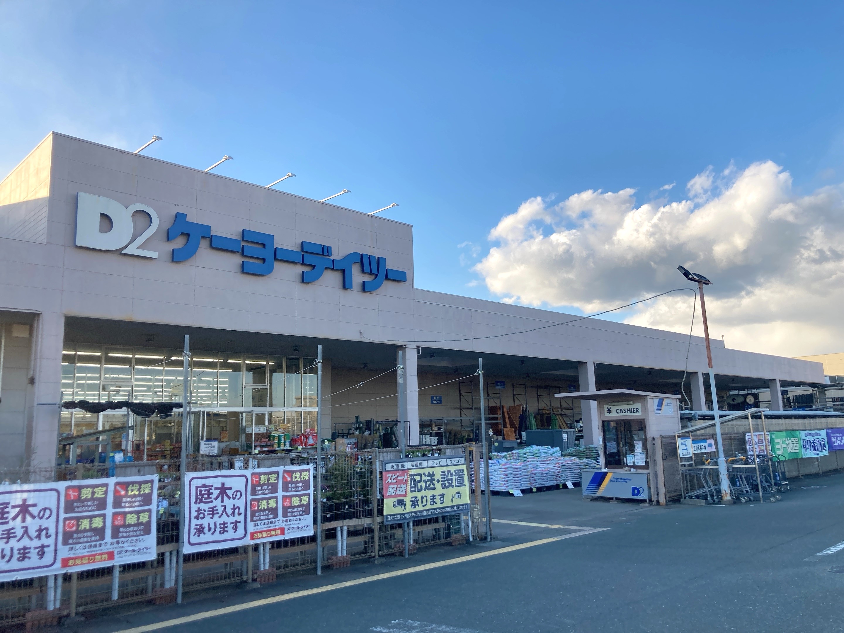 DCM三方原店